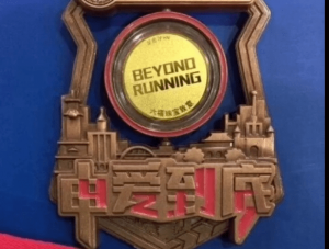 2016 Shanghai Marathon Medals