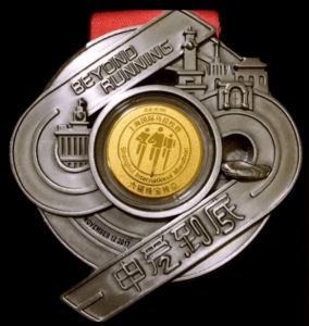2017 Shanghai Marathon Medals